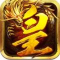 皇者H5游戲安卓微端