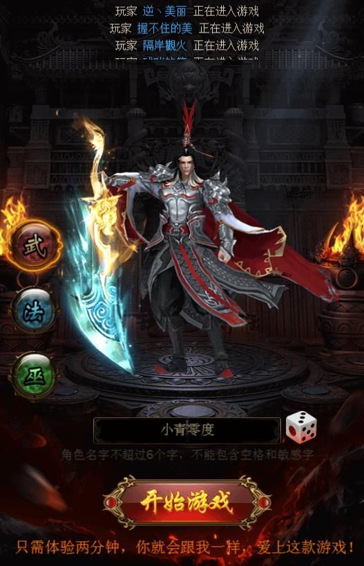 皇者H5游戲安卓微端截圖4