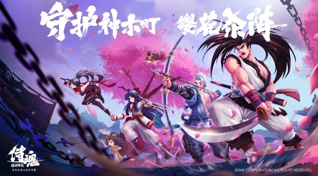 侍魂?yáng)V月傳說(shuō)超級(jí)福利日啟動(dòng)！海量獎(jiǎng)勵(lì)等你領(lǐng)取