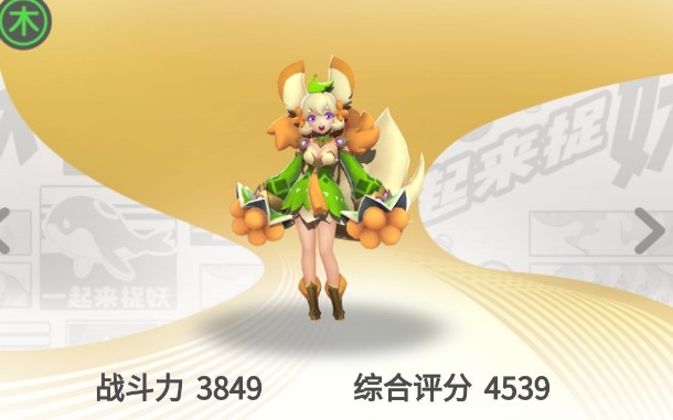 一起來捉妖嬰寧怎么樣？嬰寧技能圖鑒一覽