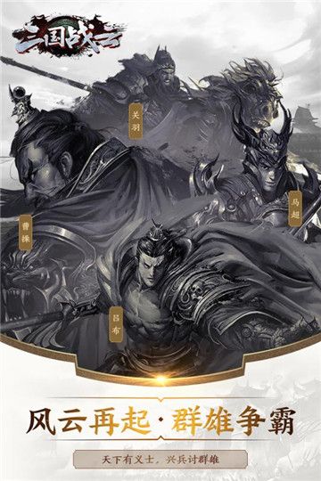 三國戰(zhàn)云手游安卓正式版截圖3