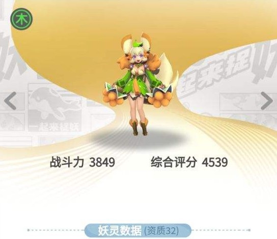 一起來捉妖皇甫公子和嬰寧哪個好 皇甫公子和嬰寧對比分析