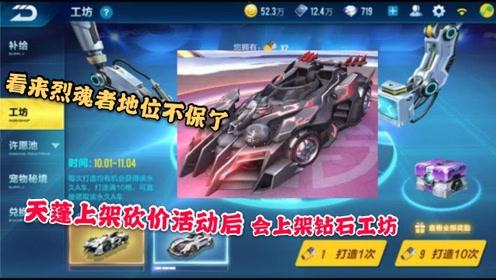 QQ飛車(chē)手游a車(chē)天蓬怎么樣？a車(chē)天蓬車(chē)數(shù)據(jù)屬性解析