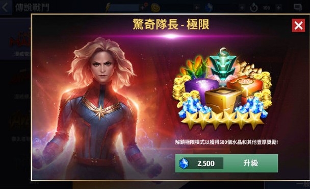 漫威未來(lái)之戰(zhàn)英雄排名2019：最新角色排行圖