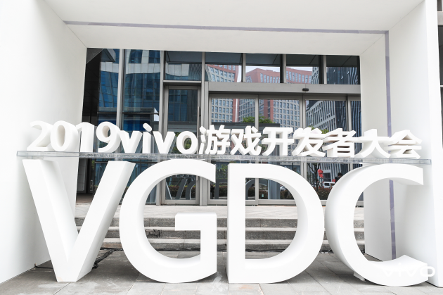 從“新”出發(fā)—vivo游戲開發(fā)者大會在南京軟件谷召開