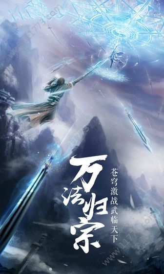 武神戮正版安卓最新版截圖1