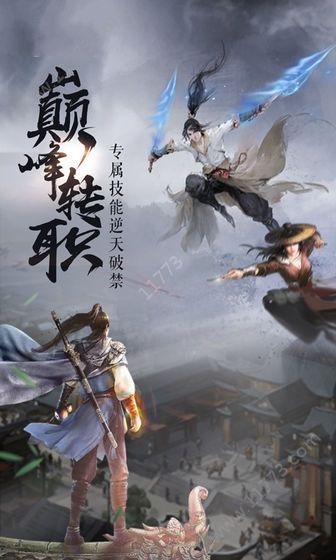 武神戮正版安卓最新版截圖2