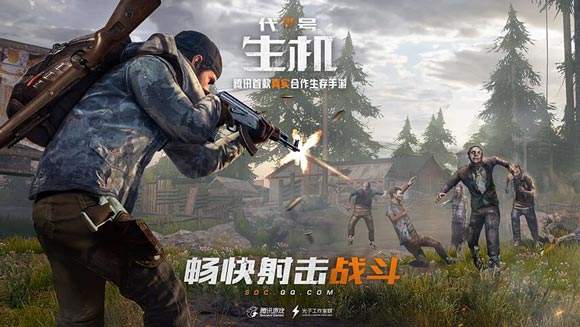 騰訊孤島行動官網(wǎng)是什么？孤島行動官網(wǎng)地址分享
