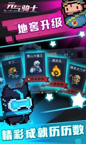 元?dú)怛T士游戲手機(jī)最新版本下載截圖2