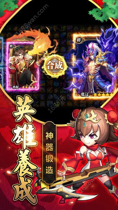 神將無敵手游ios 蘋果版下載截圖3