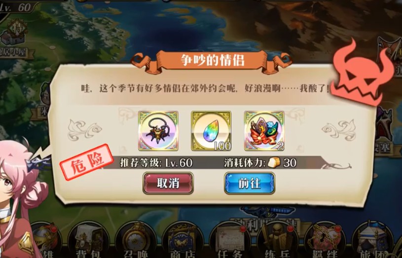 夢(mèng)幻模擬戰(zhàn)手游爭(zhēng)吵的情侶攻略：爭(zhēng)吵的情侶速刷打法推薦