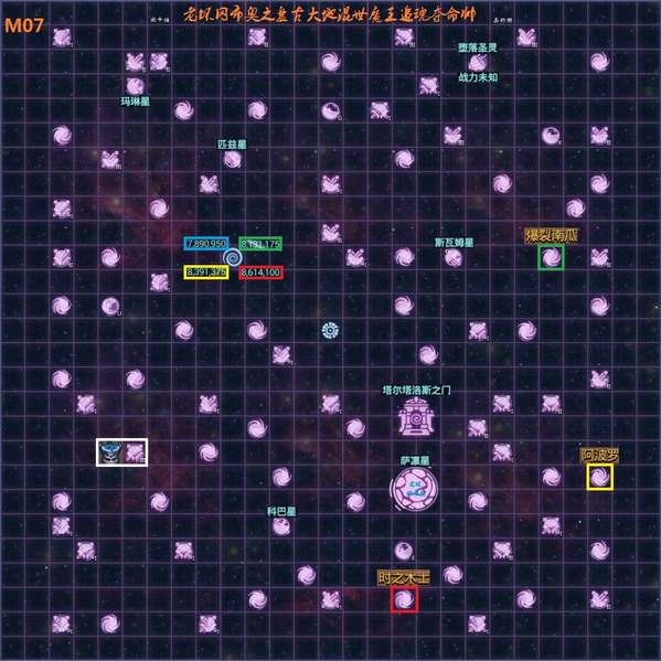 不思議迷宮M07星域攻略大全 M07星域攻略匯總