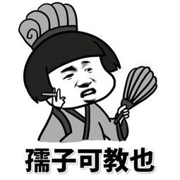 孺子可教