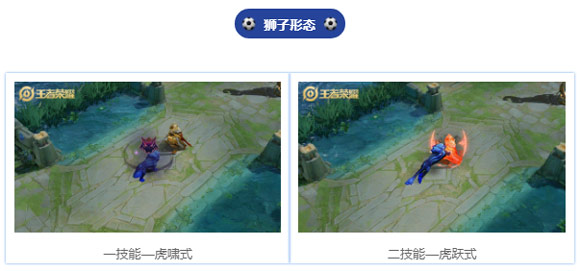 王者榮耀梅西