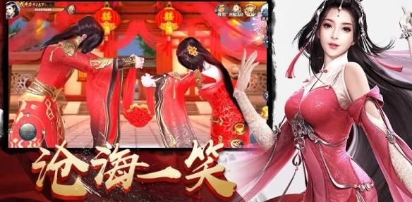 九天仙劍訣之又見(jiàn)江湖手游安卓最新版截圖3