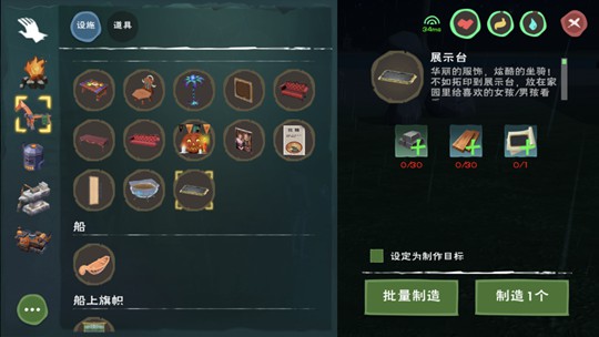 創(chuàng)造與魔法展示臺(tái)圖紙?jiān)趺吹茫空故九_(tái)圖紙獲取攻略