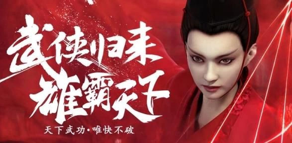 九天仙劍訣之又見(jiàn)江湖手游安卓最新版截圖4