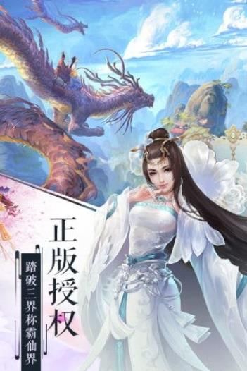 封仙后傳騰訊應用寶游戲手游下載截圖4