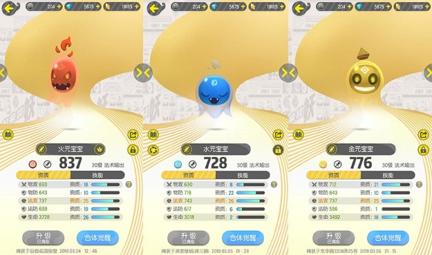 一起來(lái)捉妖元素之靈怎么合成？元素之靈合成、技能攻略匯總