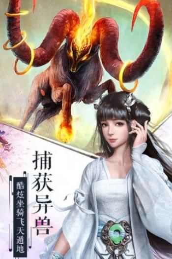 封仙后傳騰訊應用寶游戲手游下載截圖1