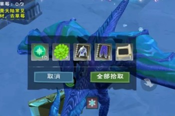創(chuàng)造與魔法展示臺圖紙怎么得 展示臺圖紙獲得方法