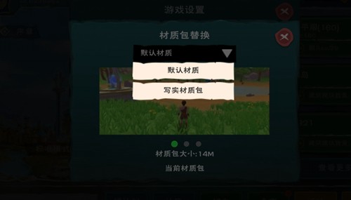 許多小伙伴在體驗(yàn)游戲過程中經(jīng)常想對游戲畫質(zhì)進(jìn)行調(diào)整，卻又不知道如何操作，下面小編就告訴大家如何在創(chuàng)造與魔法游戲中調(diào)整畫質(zhì)。