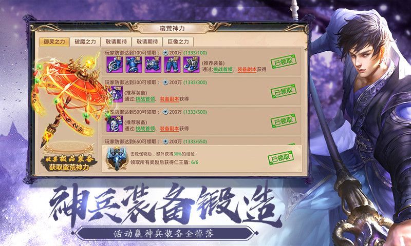 青云傳之倚天劍紀游戲安卓下載正式版截圖2