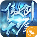 傲劍天涯游戲安卓正式版