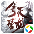 青云傳之倚天劍紀游戲安卓下載正式版