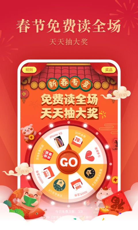 愛奇藝閱讀器最新版app下載截圖3