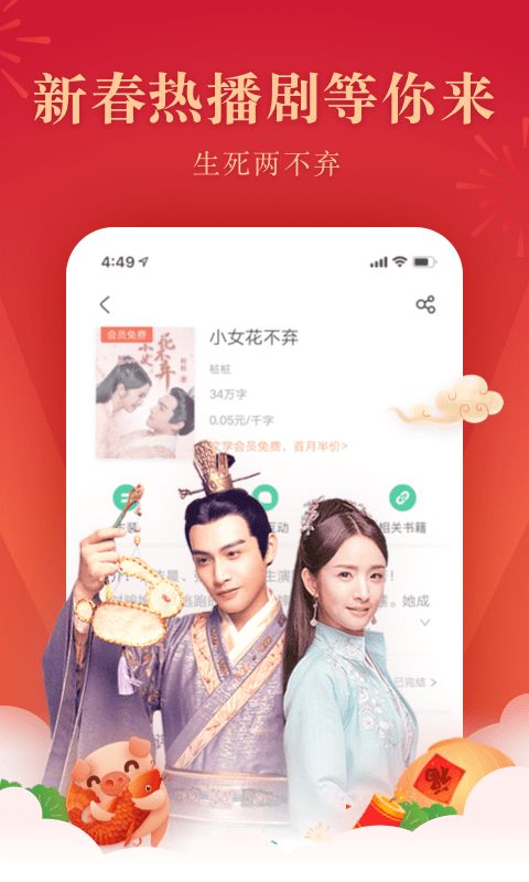 愛奇藝閱讀器最新版app下載截圖4
