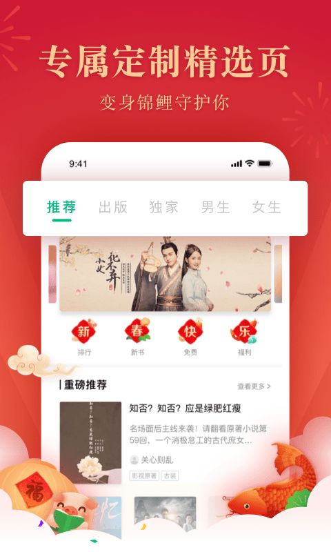 愛奇藝閱讀器最新版app下載截圖2