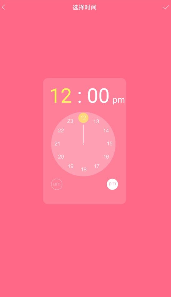 貂蟬鬧鐘版app下載截圖4