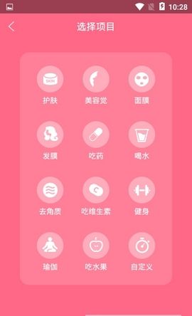 貂蟬鬧鐘版app下載截圖2