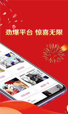 內(nèi)幕爆料版app軟件下載截圖2