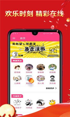內(nèi)幕爆料版app軟件下載截圖5