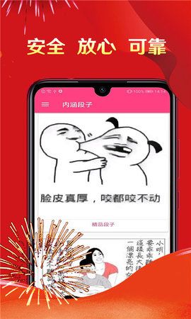 內(nèi)幕爆料版app軟件下載截圖1
