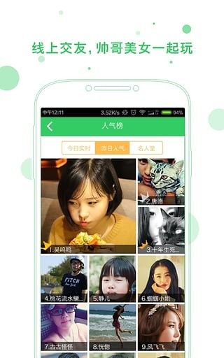 誰是臥底Online安卓版手機(jī)游戲下載截圖2