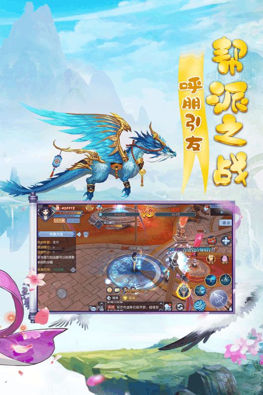 4399天仙月手游正版截圖2