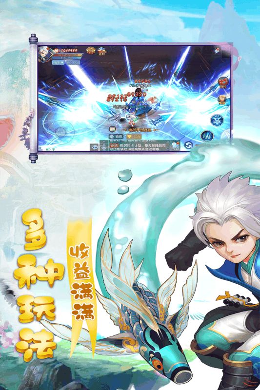 4399天仙月手游正版截圖5