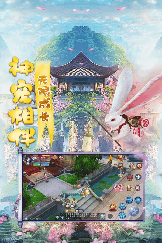 4399天仙月手游正版截圖1