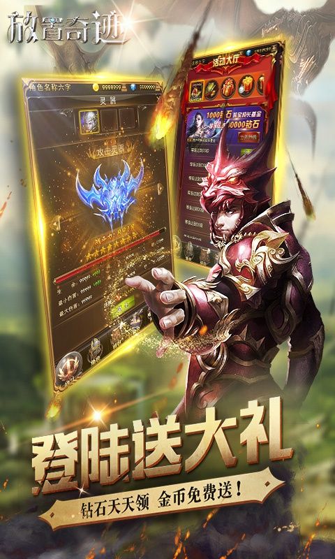 放置奇跡王者手游安卓安卓版截圖2