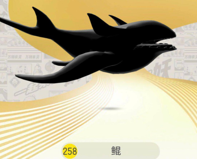 一起來捉妖鯤怎么合成？鯤合成覺醒攻略