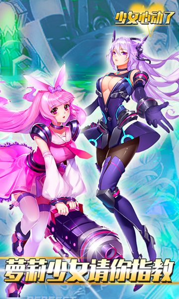 少女心動了滿V版變態(tài)手游公益服截圖2