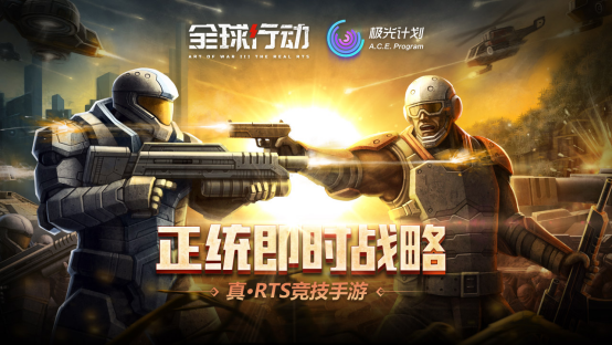 全球行動(dòng)國服版定檔：4.29首測四大平臺同步上線！