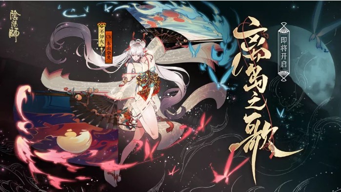 陰陽師離島之歌活動(dòng)開啟：特色店鋪，隨機(jī)SSR獎(jiǎng)勵(lì)等你領(lǐng)?。?>
                    	<div>
                    		<span>上一篇</span>
                    		<p>陰陽師離島之歌活動(dòng)開啟：特色店鋪，隨機(jī)SSR獎(jiǎng)勵(lì)等你領(lǐng)取！</p>
                    	</div>
                	</a>
              	<a class=