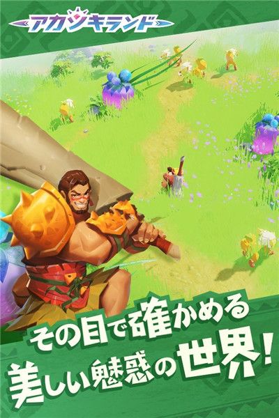 網(wǎng)易Akatsuki Land游戲安卓國際服體驗版截圖1