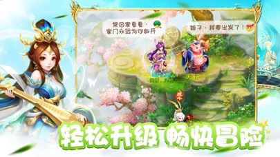 誅妖師手游安卓下載正式版截圖4
