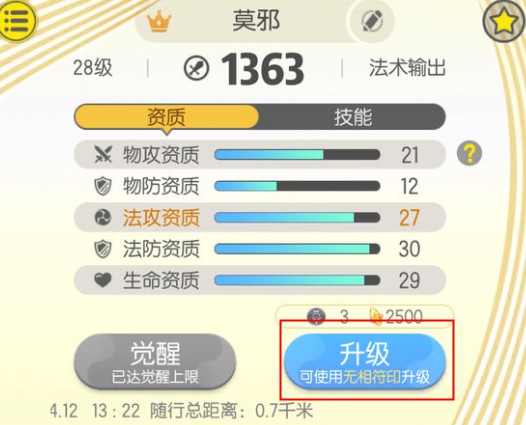 一起來捉妖無相符印怎么得 無相符印獲取方法