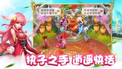 誅妖師手游安卓下載正式版截圖3